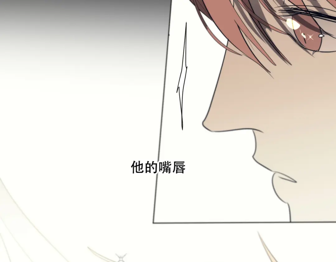 禁锢于月色的你 第12话 想要更近一步 第63页