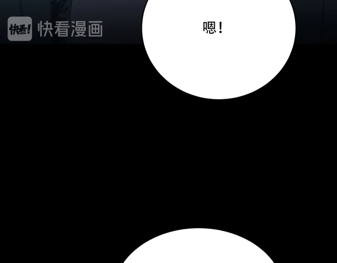 禁锢于月色的你 第12话 想要更近一步 第15页