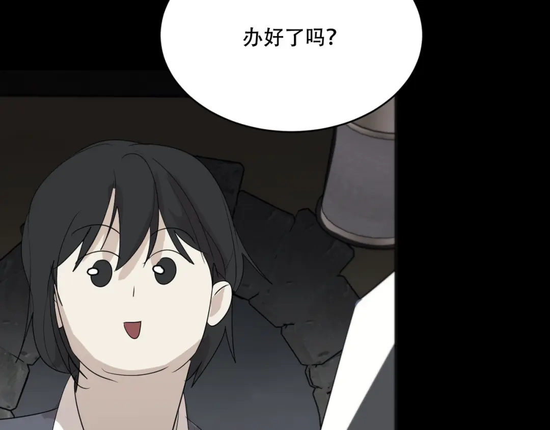 禁锢于月色的你 第12话 想要更近一步 第92页