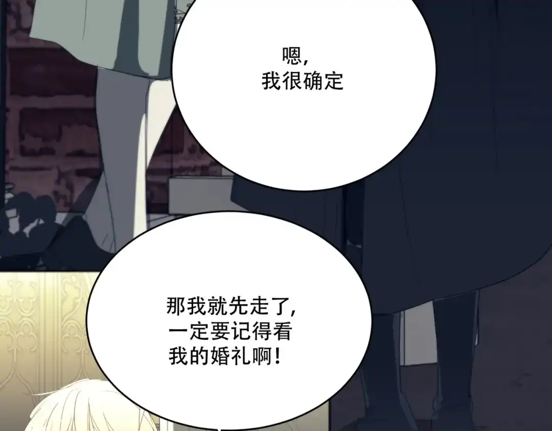 禁锢于月色的你 第12话 想要更近一步 第8页
