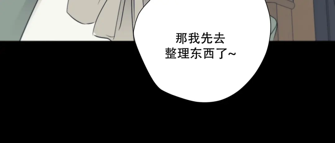 禁锢于月色的你 第12话 想要更近一步 第30页