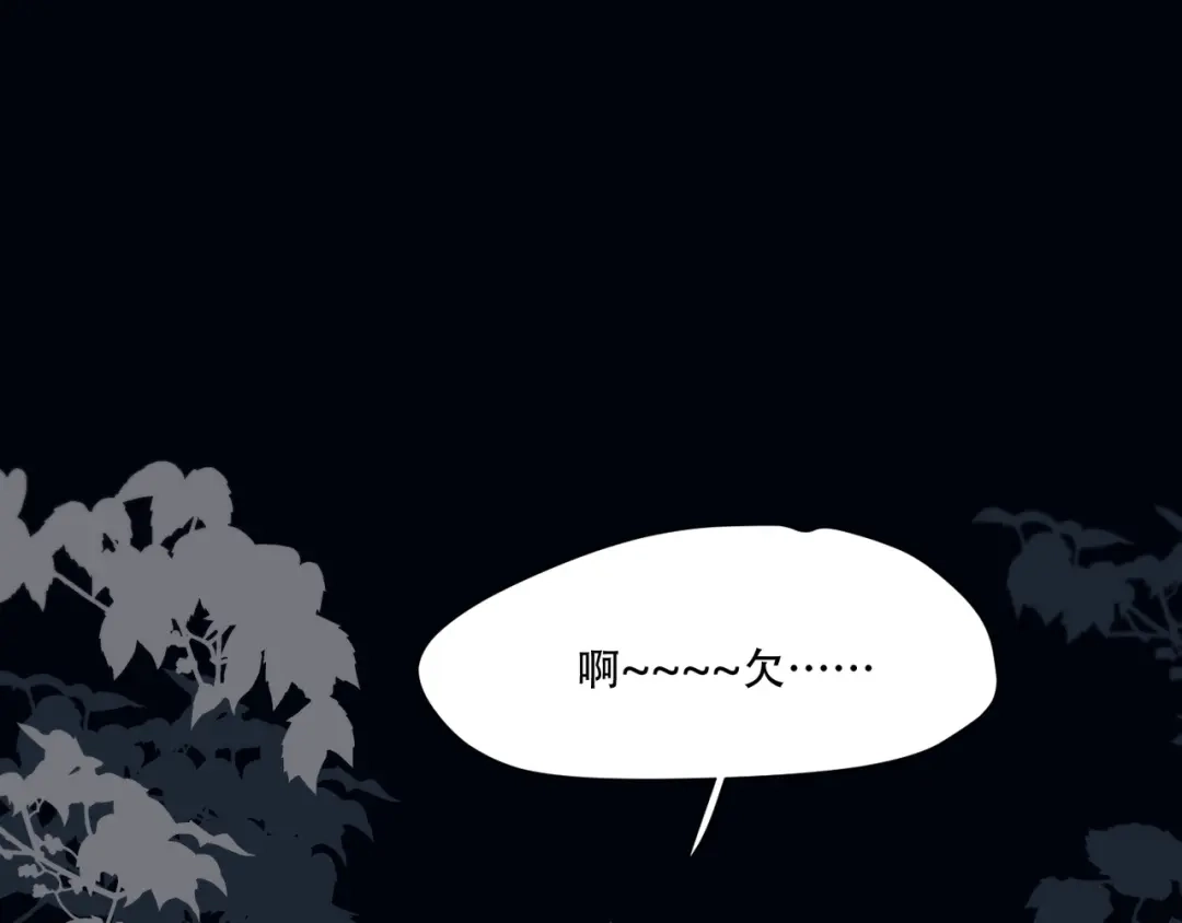 禁锢于月色的你 第12话 想要更近一步 第4页