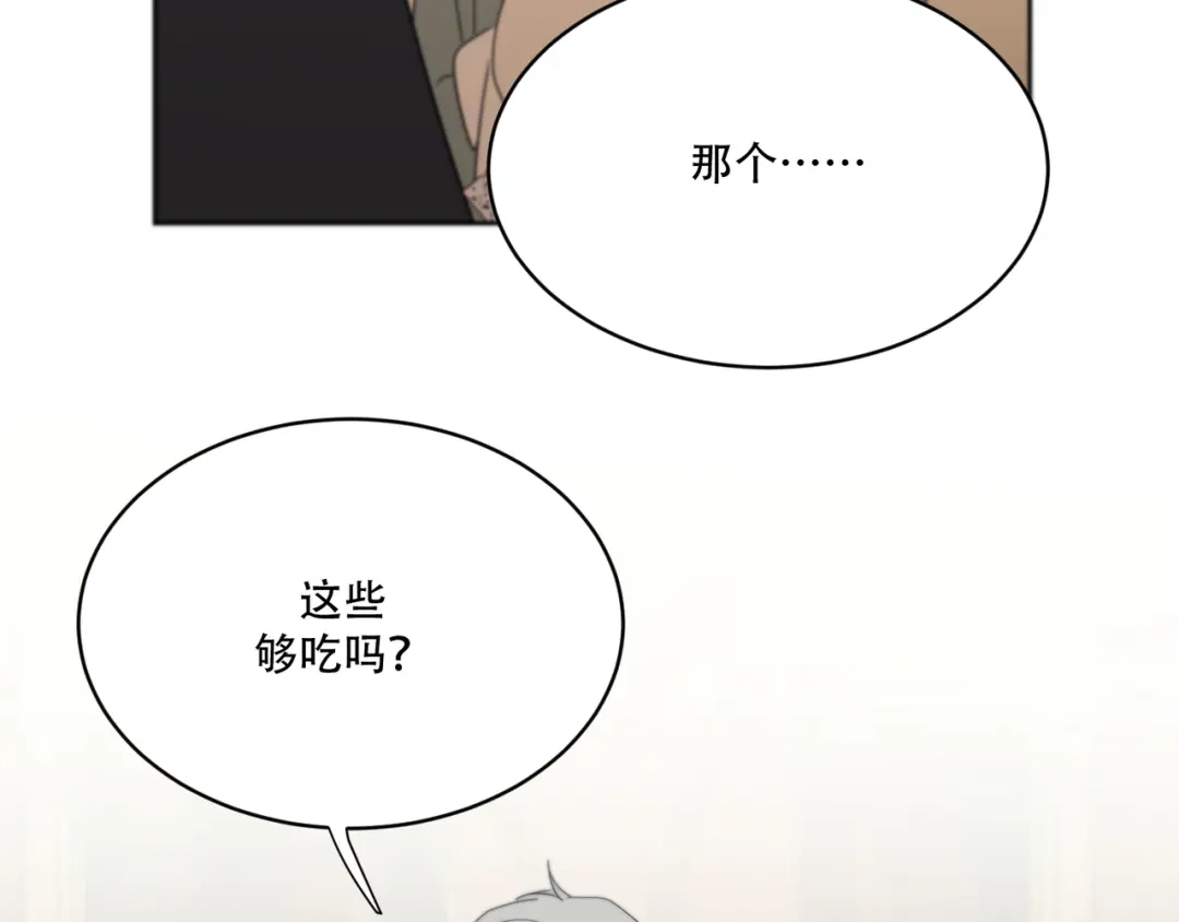 禁锢于月色的你 第13话 没想到他如此受欢迎 第12页