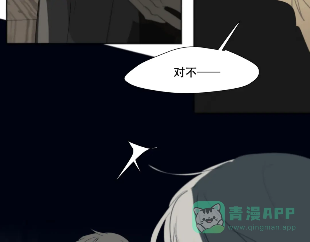 禁锢于月色的你 第13话 没想到他如此受欢迎 第36页