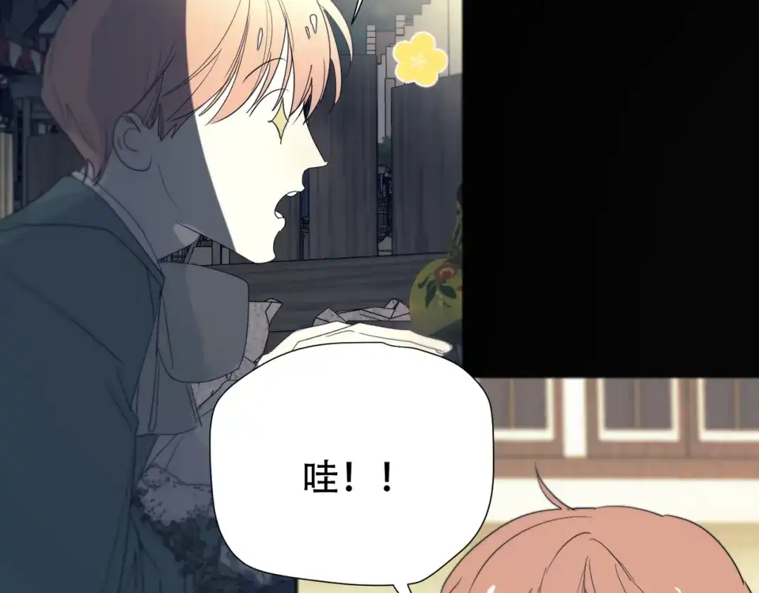 禁锢于月色的你 第13话 没想到他如此受欢迎 第20页