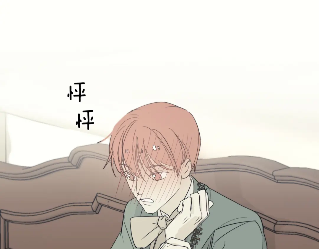 禁锢于月色的你 第13话 没想到他如此受欢迎 第4页