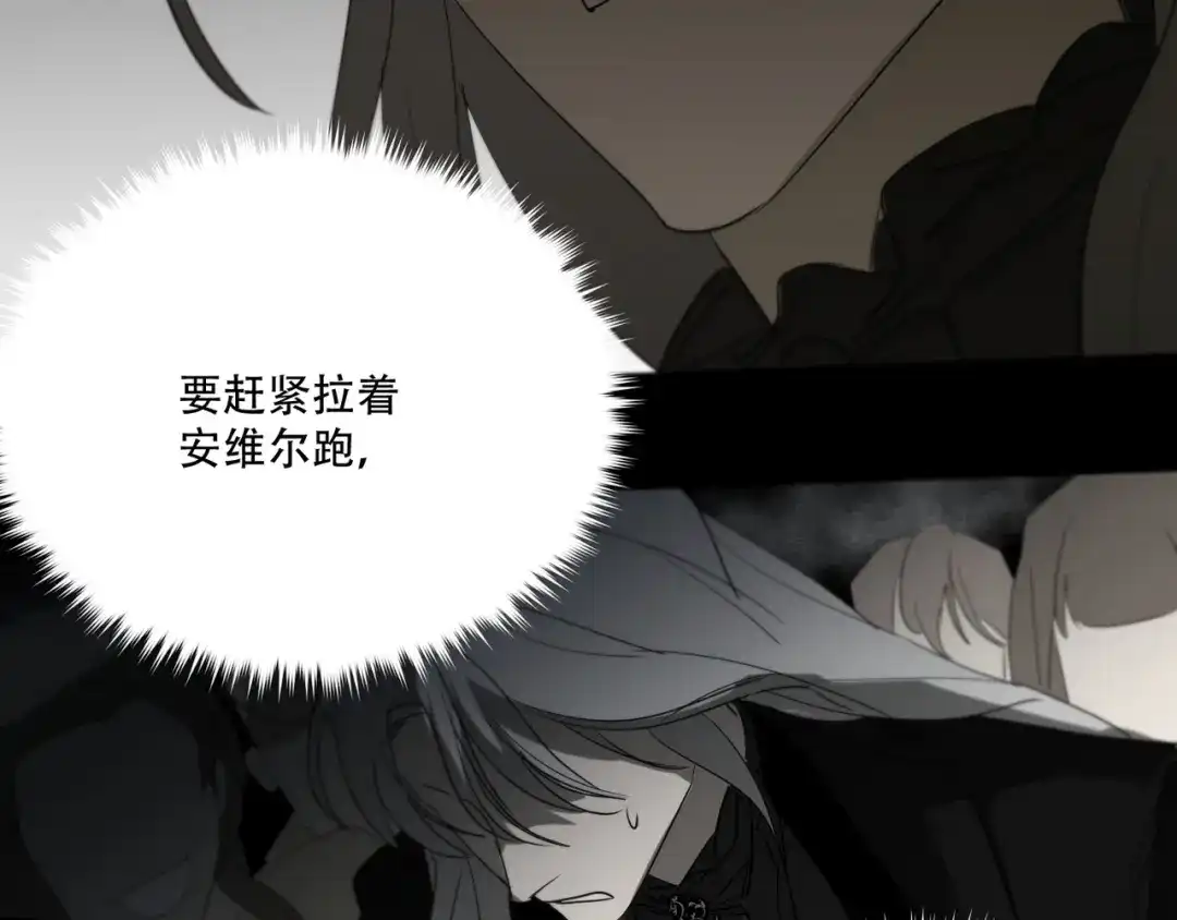 禁锢于月色的你 第13话 没想到他如此受欢迎 第39页