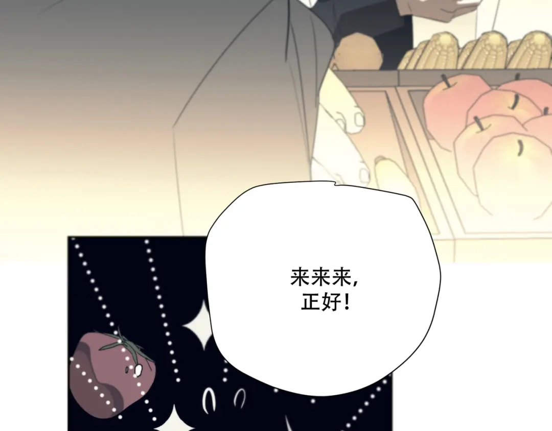 禁锢于月色的你 第13话 没想到他如此受欢迎 第42页