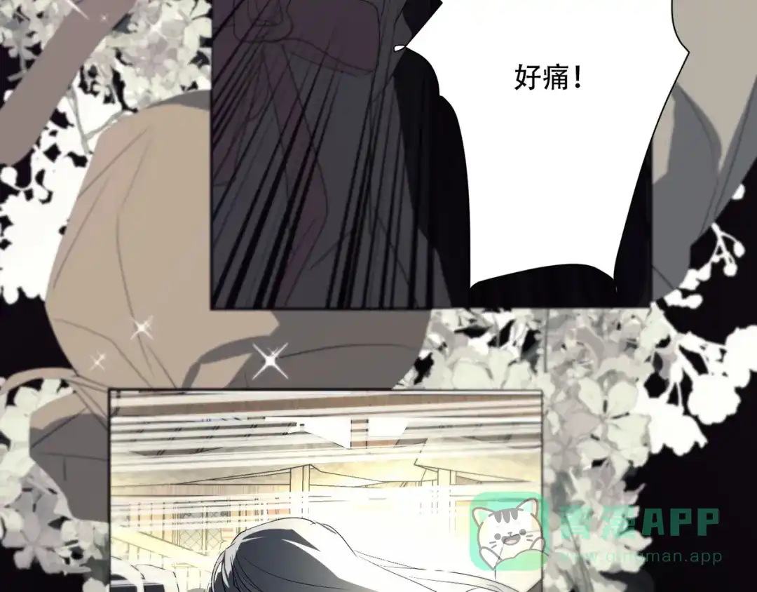 禁锢于月色的你 第13话 没想到他如此受欢迎 第61页