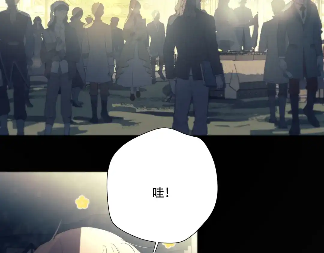 禁锢于月色的你 第13话 没想到他如此受欢迎 第19页