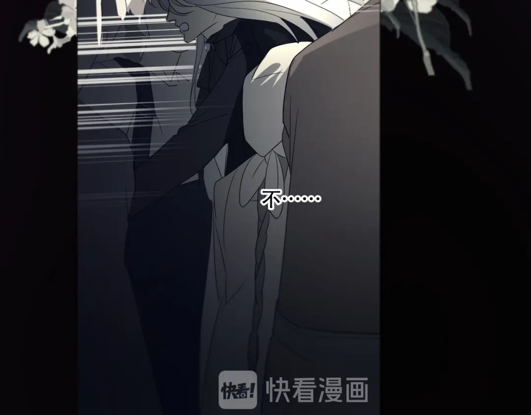 禁锢于月色的你 第13话 没想到他如此受欢迎 第62页