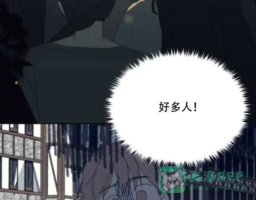 禁锢于月色的你 第13话 没想到他如此受欢迎 第31页