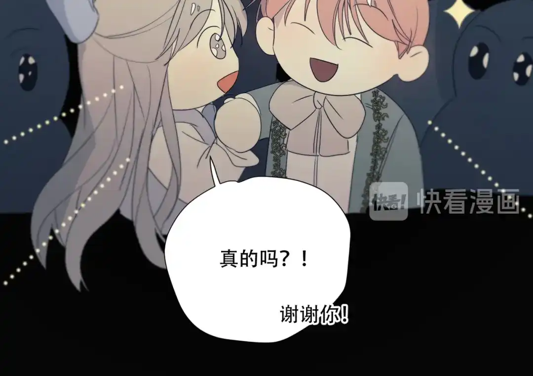 禁锢于月色的你 第13话 没想到他如此受欢迎 第27页