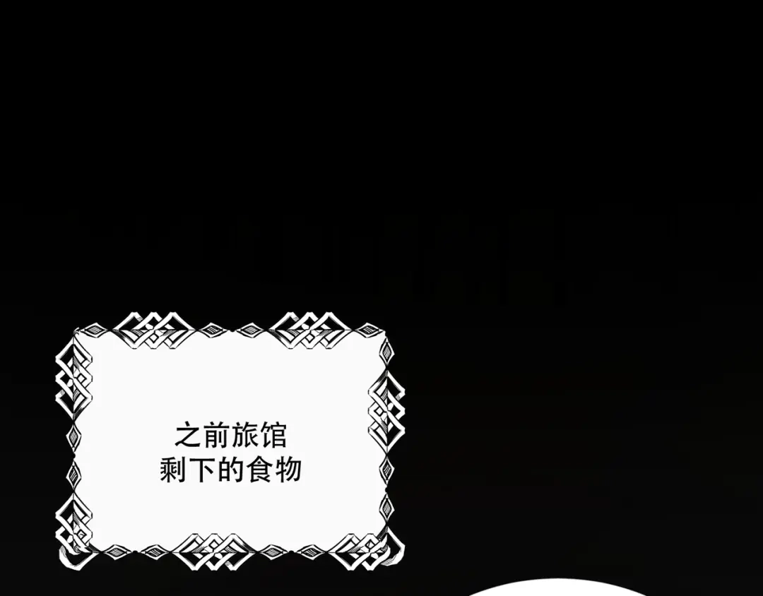 禁锢于月色的你 第13话 没想到他如此受欢迎 第70页