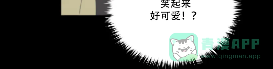 禁锢于月色的你 第13话 没想到他如此受欢迎 第51页