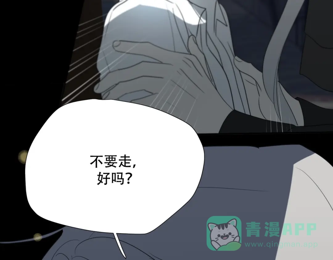 禁锢于月色的你 第14话 痛！ 第56页
