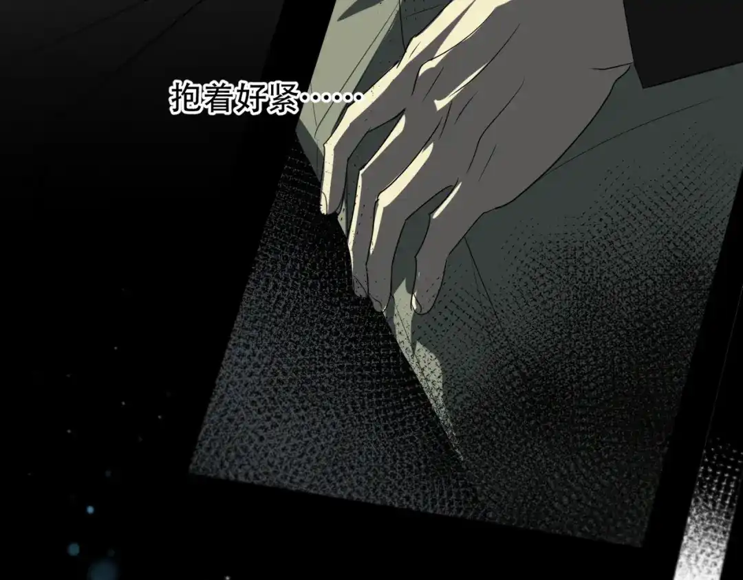 禁锢于月色的你 第14话 痛！ 第17页
