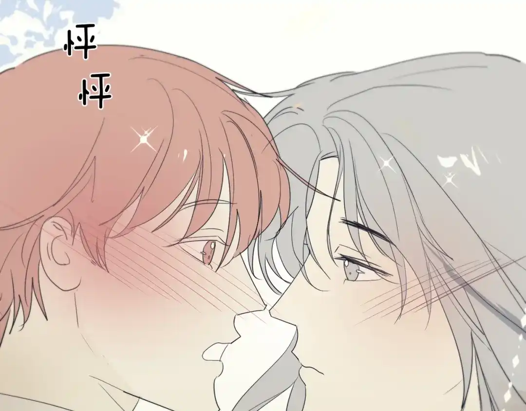 禁锢于月色的你 第14话 痛！ 第89页