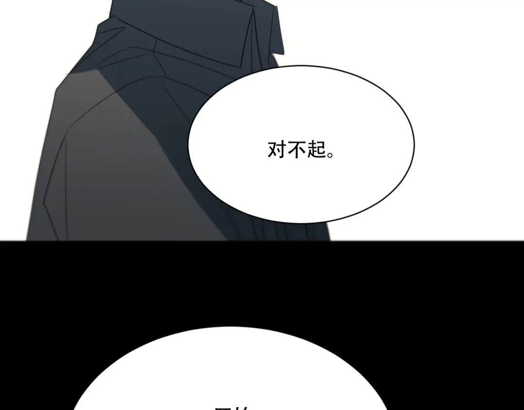 禁锢于月色的你 第14话 痛！ 第64页