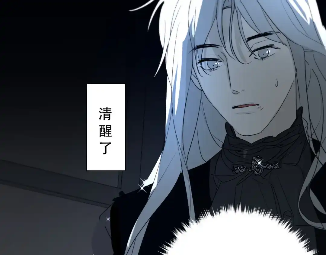 禁锢于月色的你 第14话 痛！ 第40页