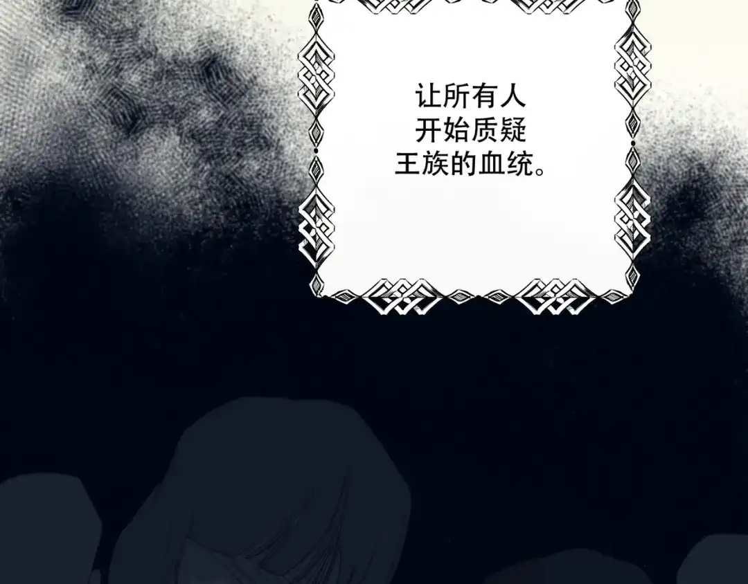 禁锢于月色的你 第14话 痛！ 第105页