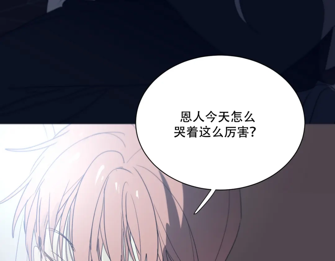禁锢于月色的你 第14话 痛！ 第49页