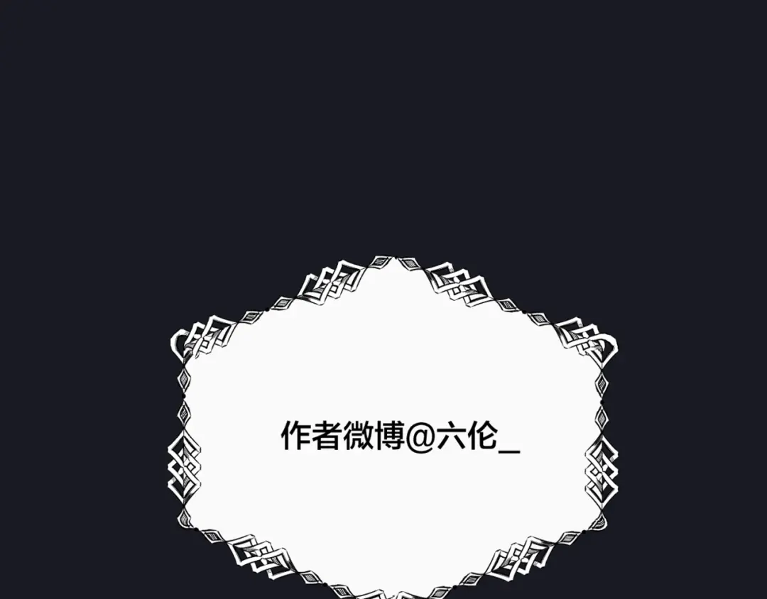 禁锢于月色的你 第14话 痛！ 第110页