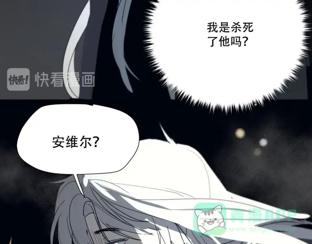 禁锢于月色的你 第14话 痛！ 第41页