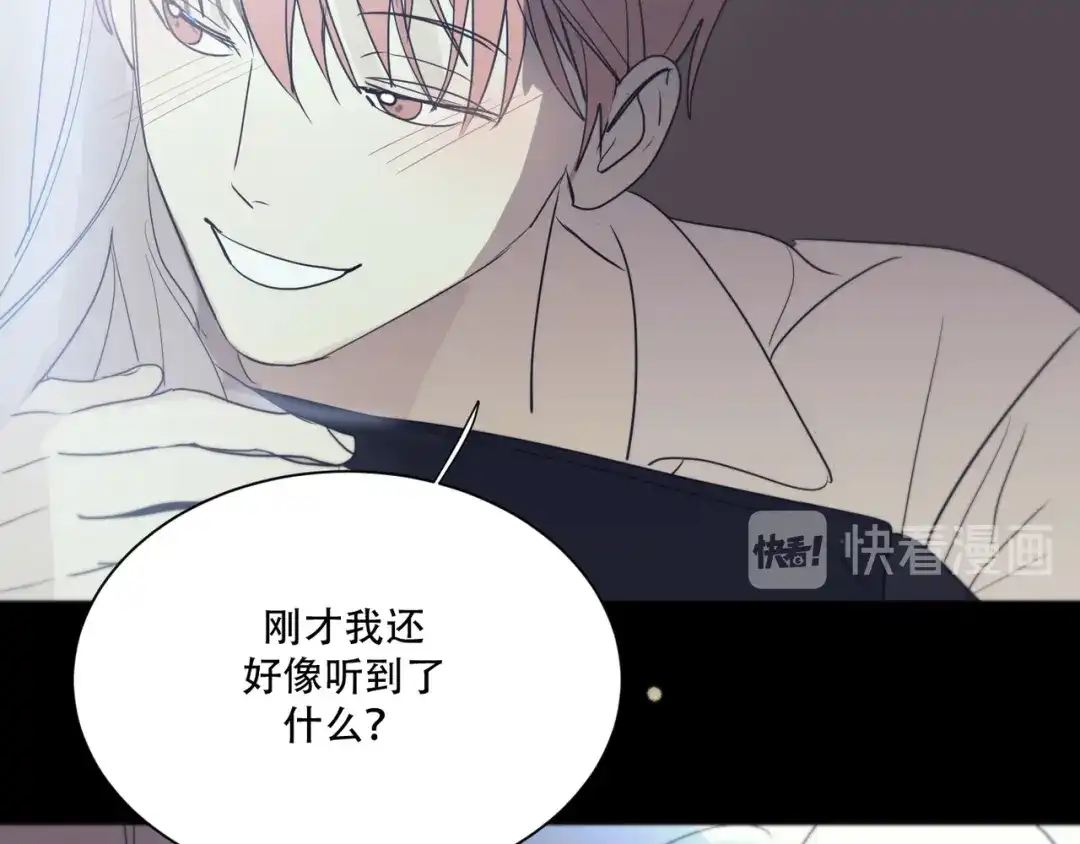 禁锢于月色的你 第14话 痛！ 第50页