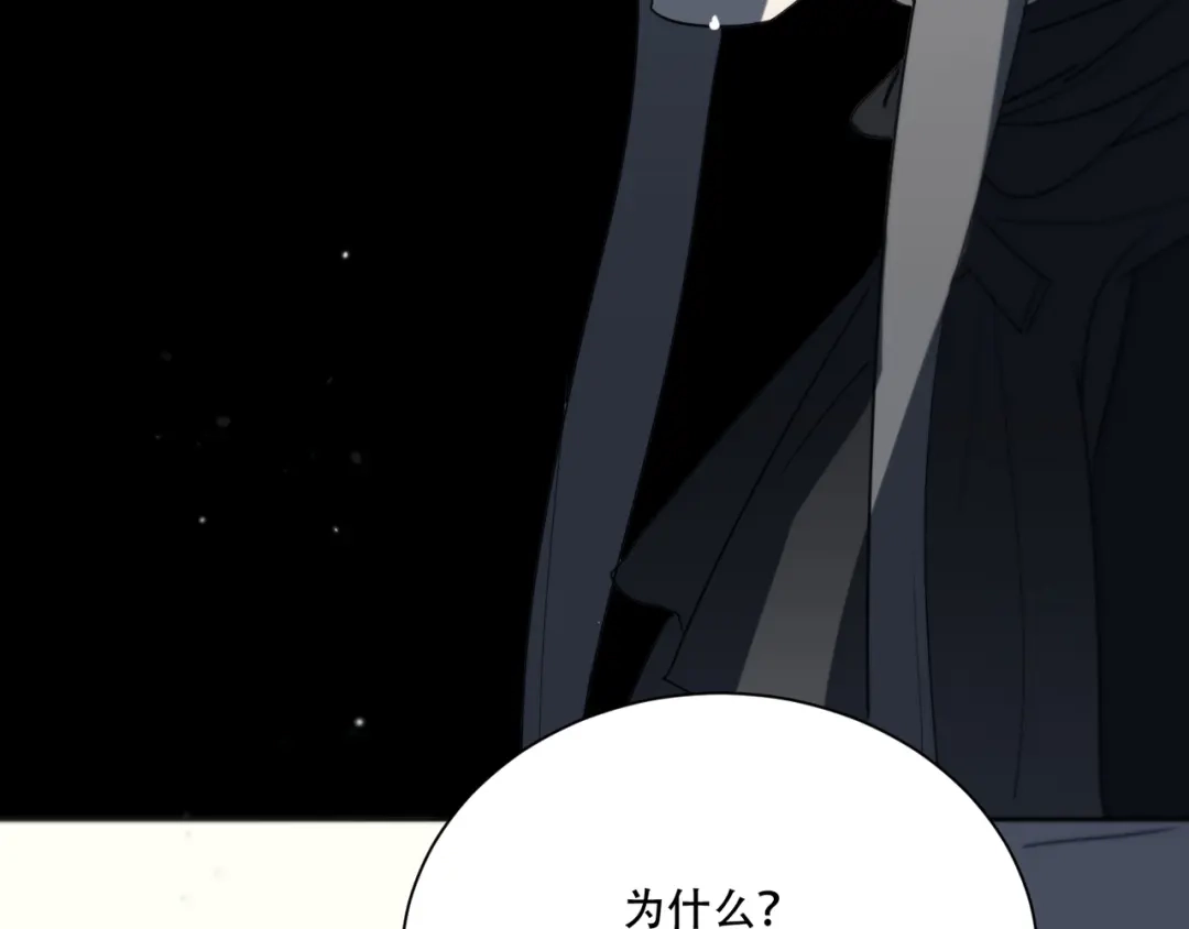 禁锢于月色的你 第14话 痛！ 第58页
