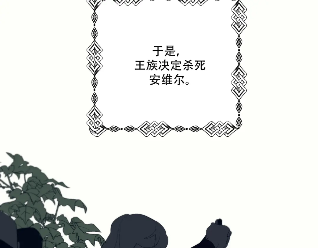 禁锢于月色的你 第14话 痛！ 第107页