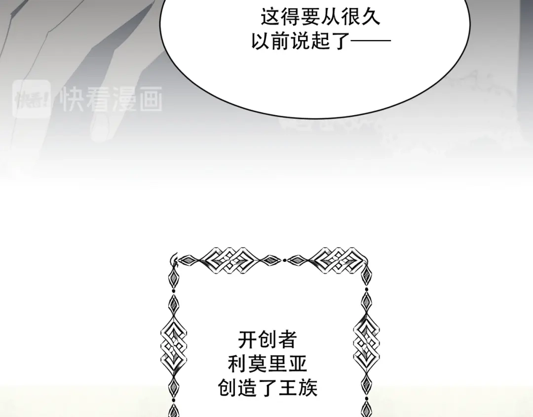 禁锢于月色的你 第14话 痛！ 第99页
