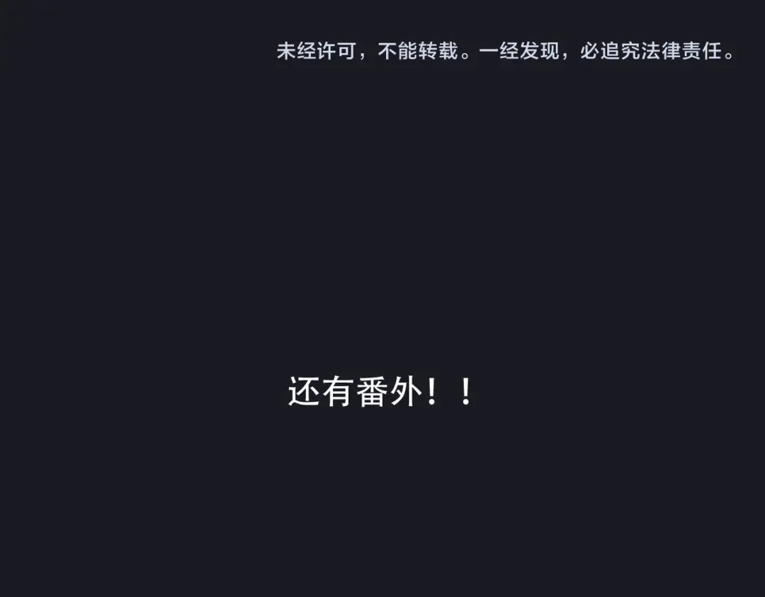 禁锢于月色的你 完结篇 回到他的身边 第102页