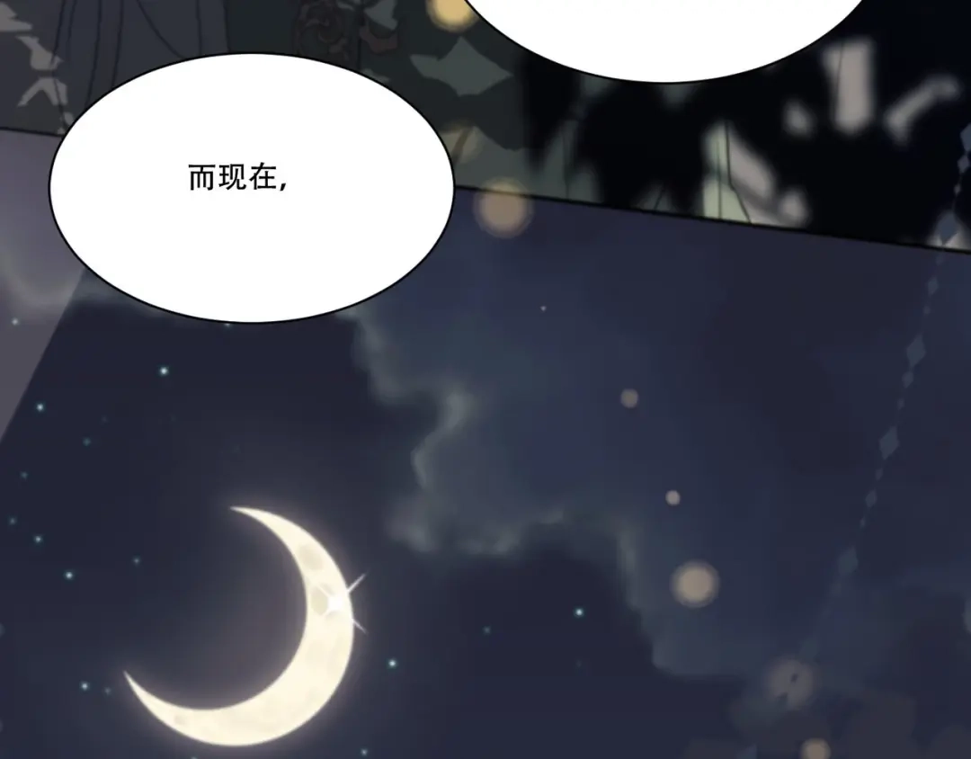 禁锢于月色的你 完结篇 回到他的身边 第97页