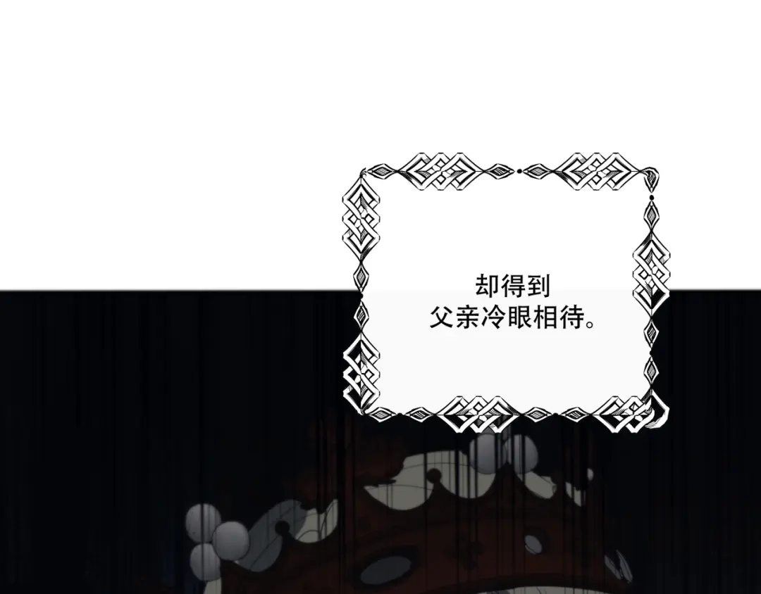 禁锢于月色的你 完结篇 回到他的身边 第49页