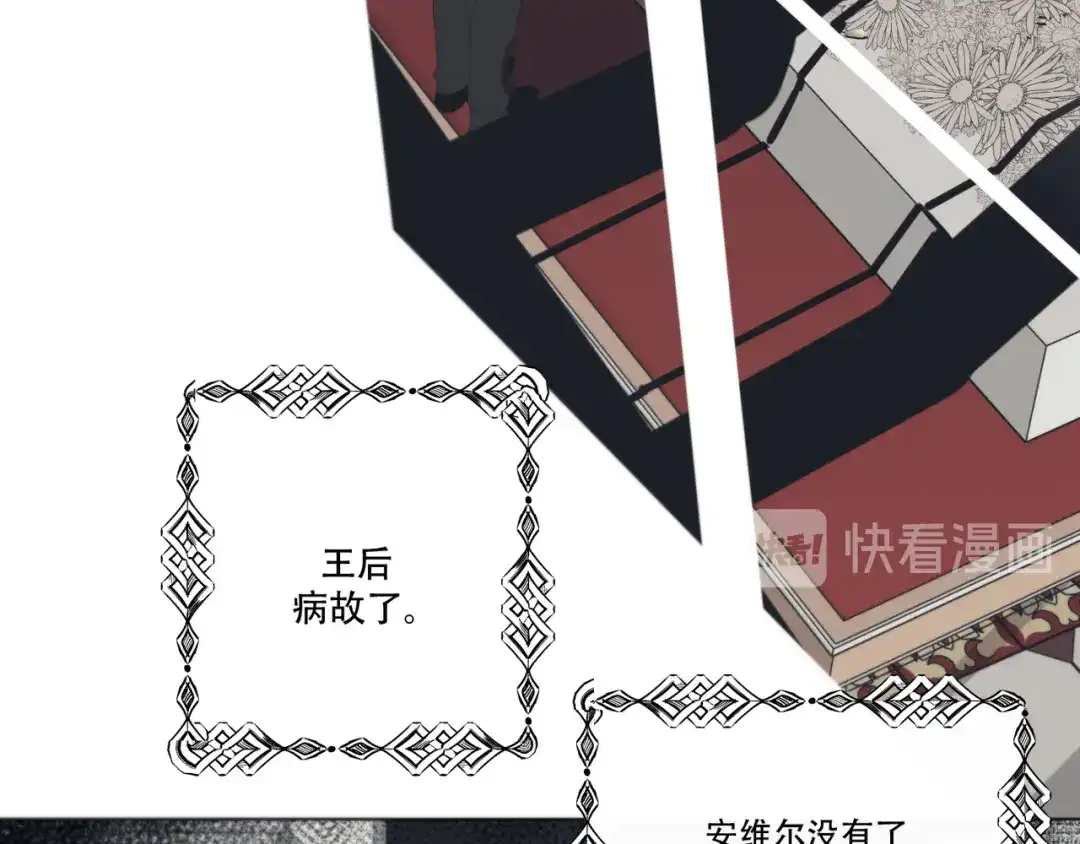 禁锢于月色的你 完结篇 回到他的身边 第33页