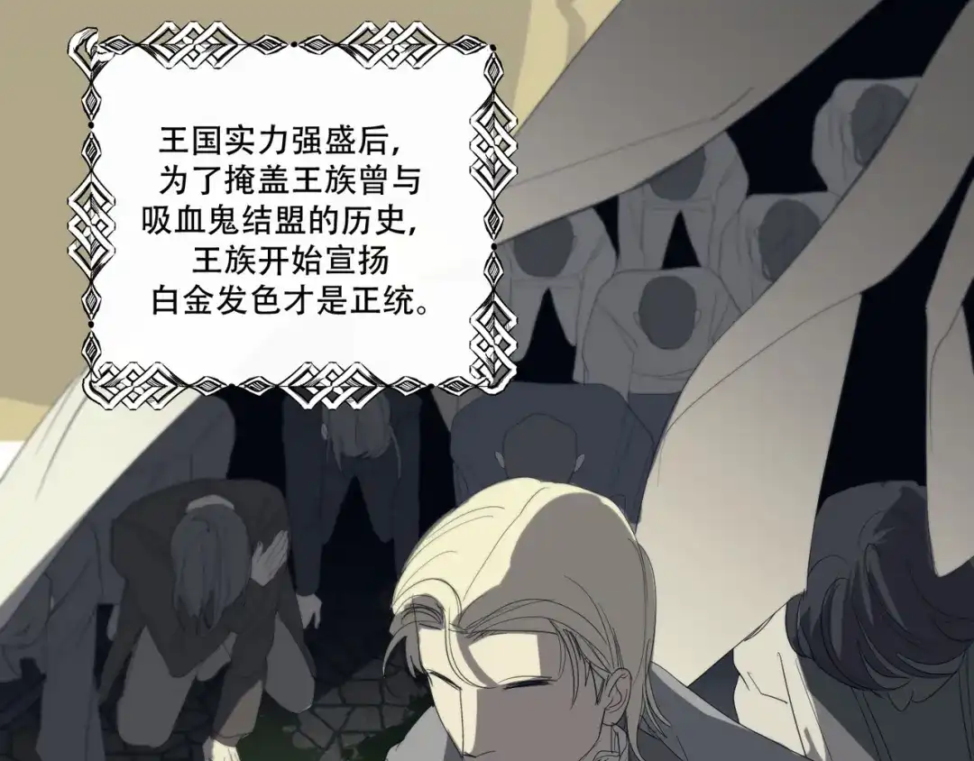 禁锢于月色的你 完结篇 回到他的身边 第24页
