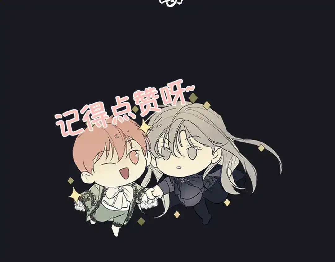 禁锢于月色的你 完结篇 回到他的身边 第104页