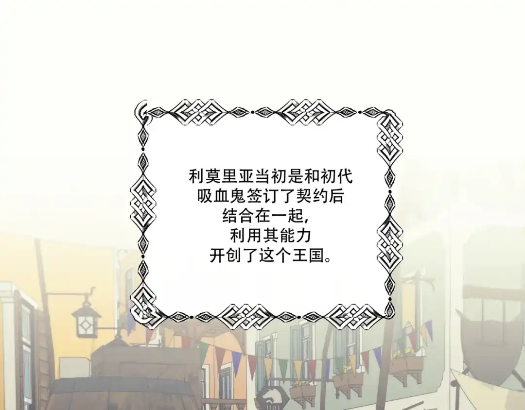 禁锢于月色的你 完结篇 回到他的身边 第22页
