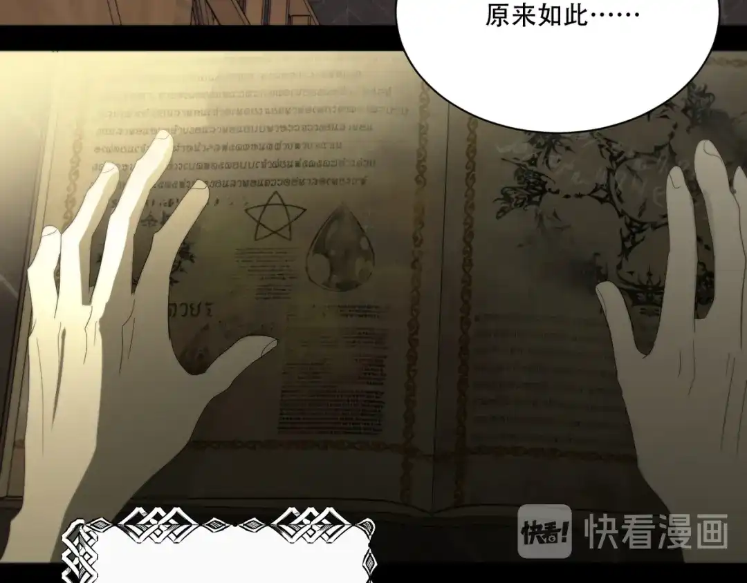禁锢于月色的你 完结篇 回到他的身边 第20页