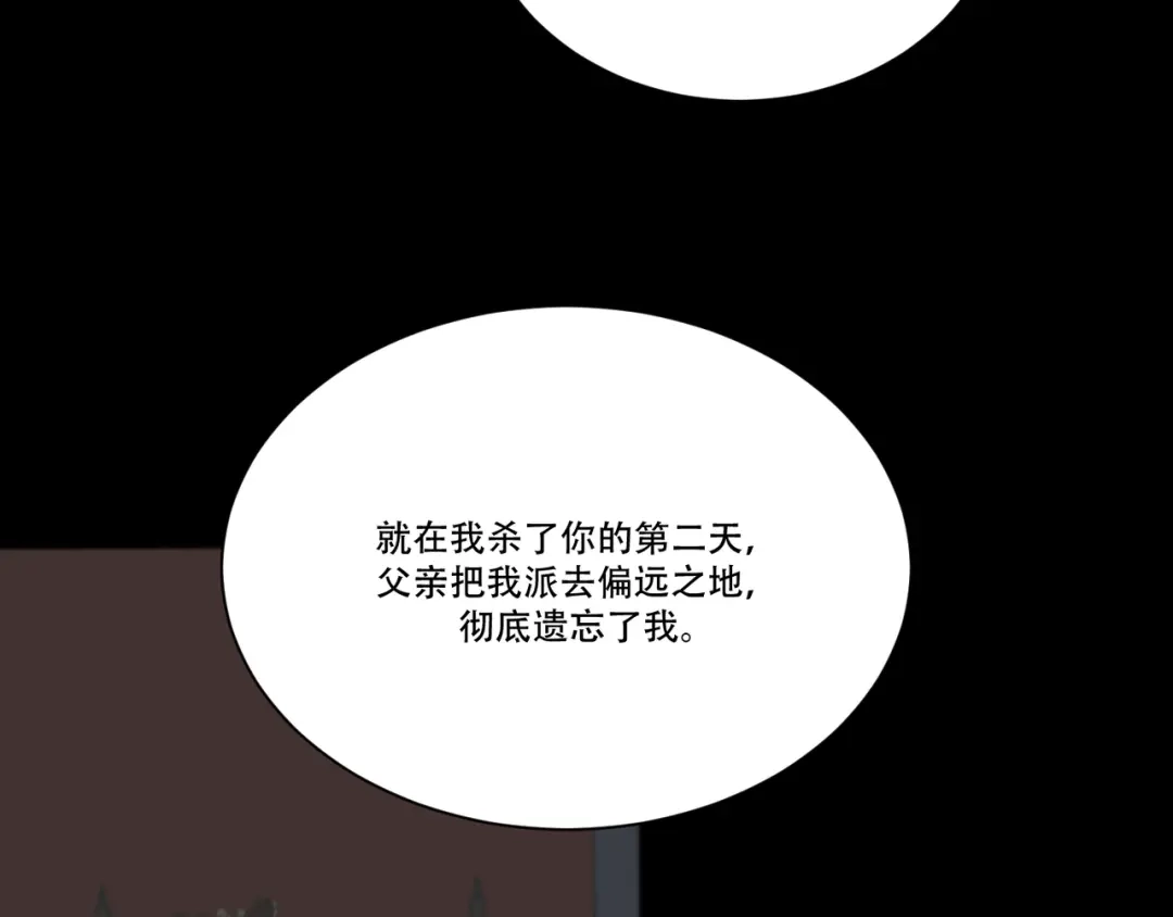 禁锢于月色的你 完结篇 回到他的身边 第72页