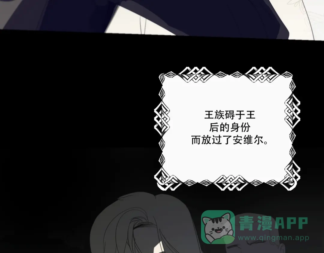 禁锢于月色的你 完结篇 回到他的身边 第6页