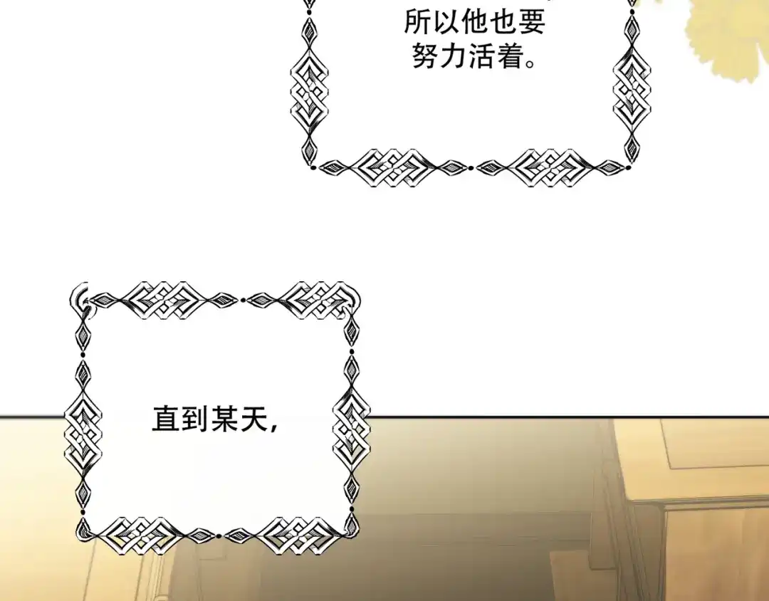 禁锢于月色的你 完结篇 回到他的身边 第18页