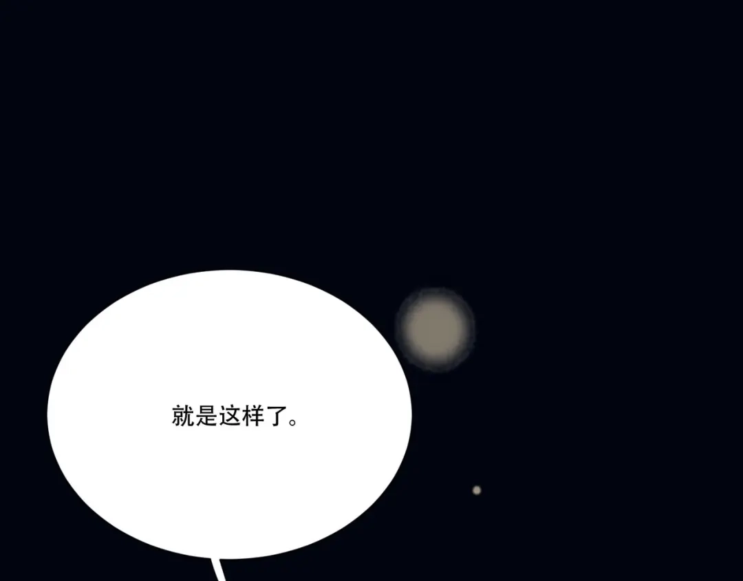 禁锢于月色的你 完结篇 回到他的身边 第82页