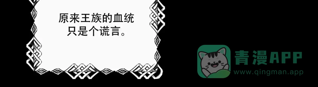禁锢于月色的你 完结篇 回到他的身边 第21页