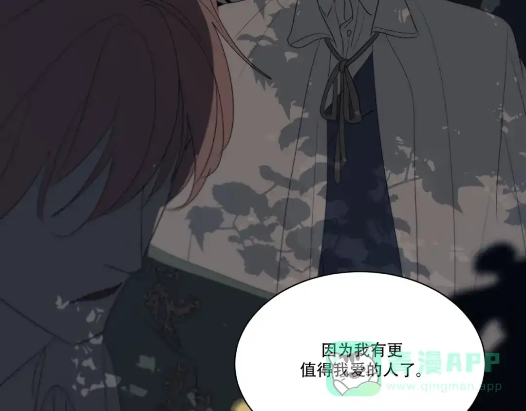 禁锢于月色的你 完结篇 回到他的身边 第96页