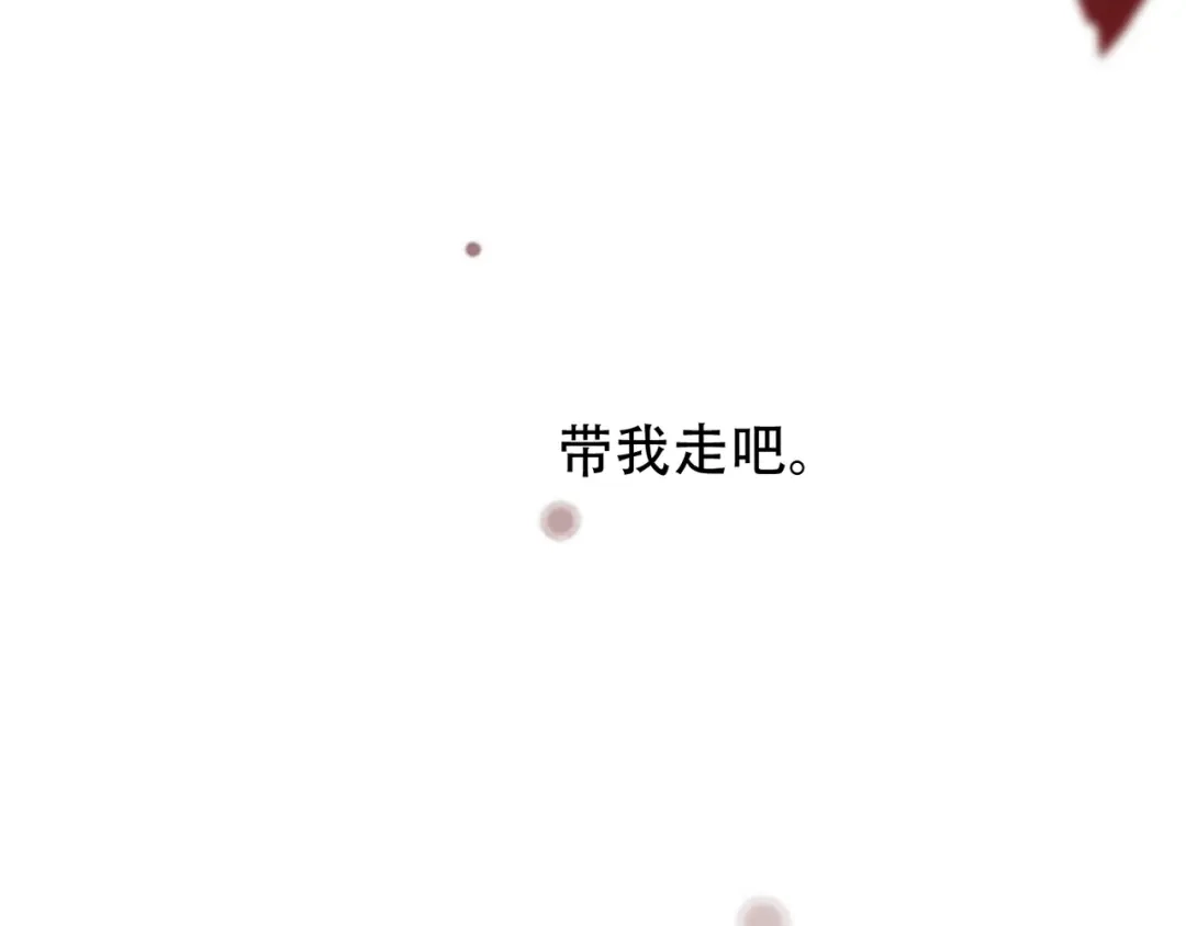 禁锢于月色的你 完结篇 回到他的身边 第60页