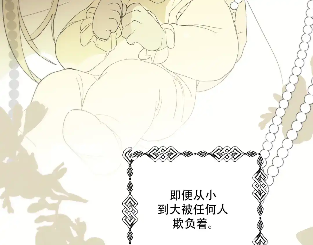 禁锢于月色的你 完结篇 回到他的身边 第9页