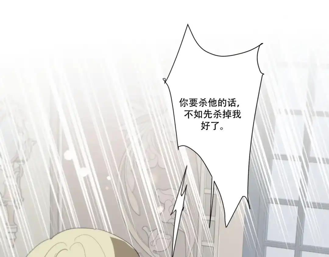 禁锢于月色的你 完结篇 回到他的身边 第4页