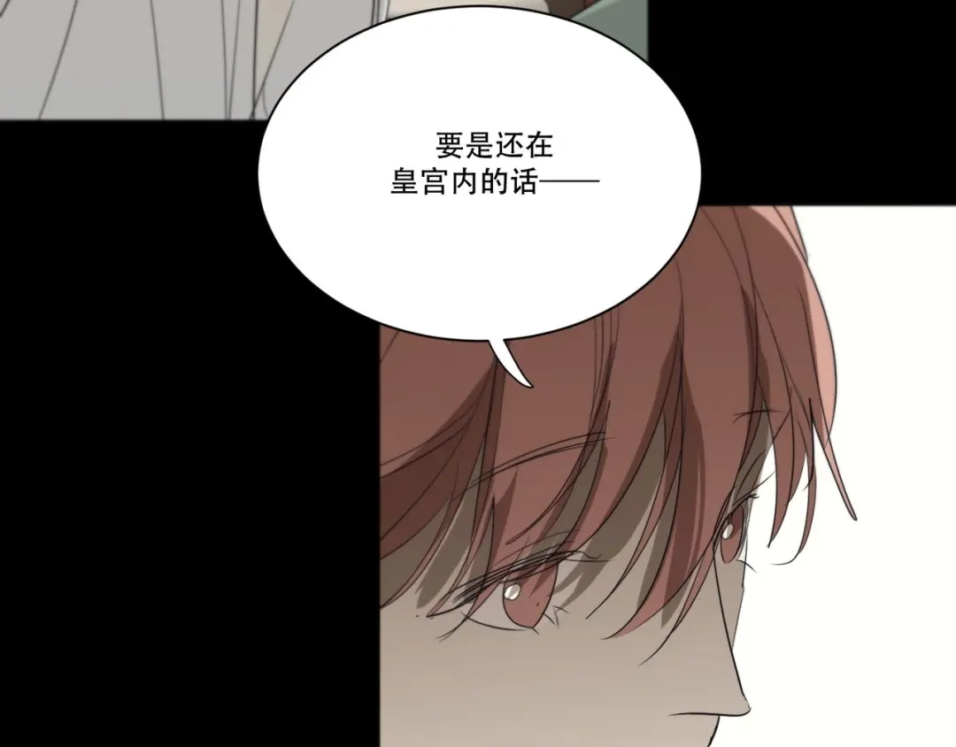 禁锢于月色的你 完结篇 回到他的身边 第89页